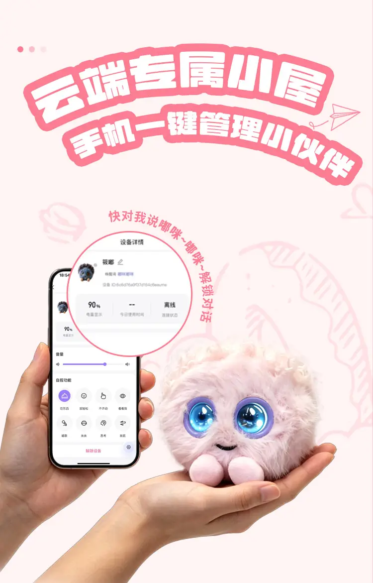 筱嘟宝AI潮玩玩具-桃气 详情图 2