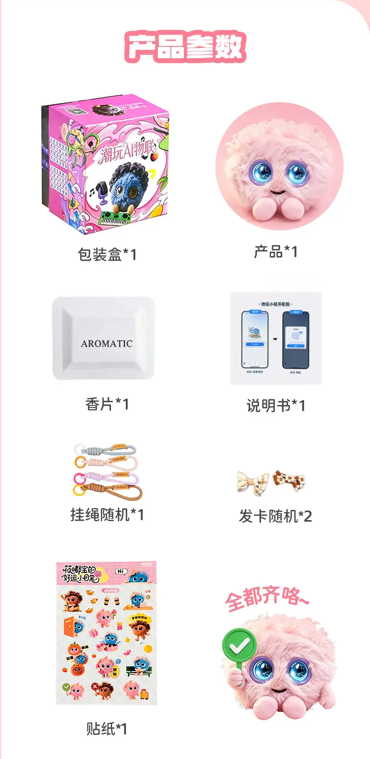 筱嘟宝AI潮玩玩具-桃气 详情图 8