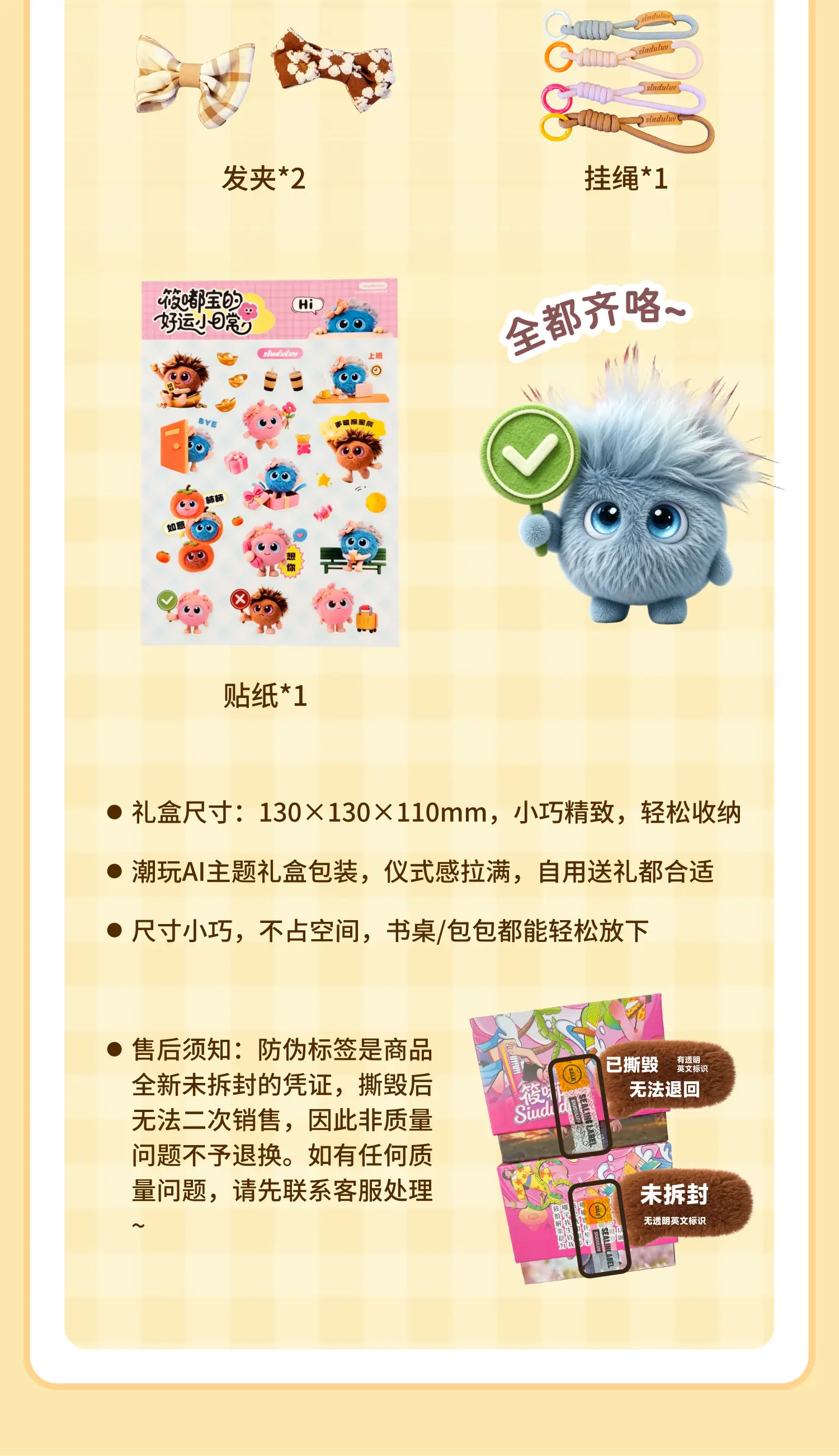 筱嘟宝AI潮玩-皮草款 详情图 10