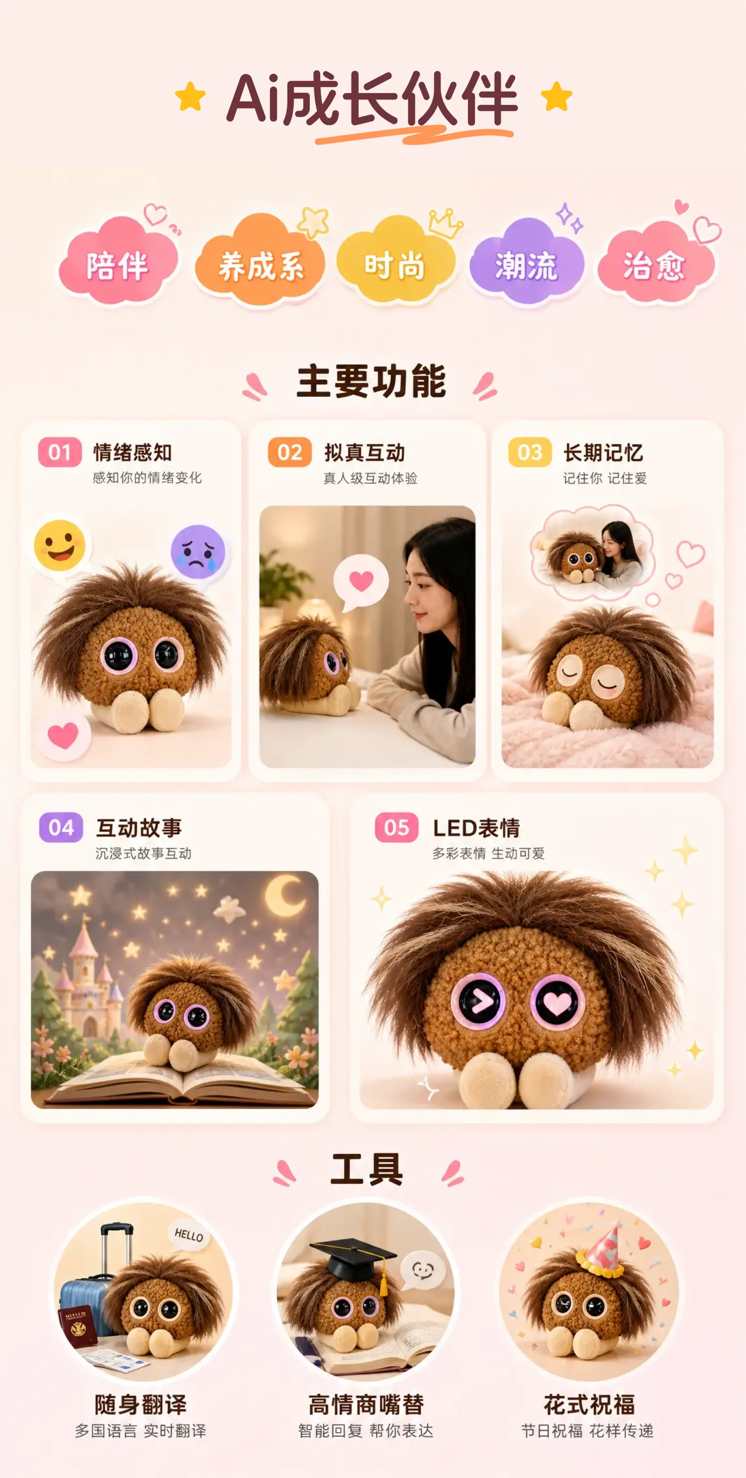 筱嘟AI智能毛绒玩具-焦糖 详情图 2