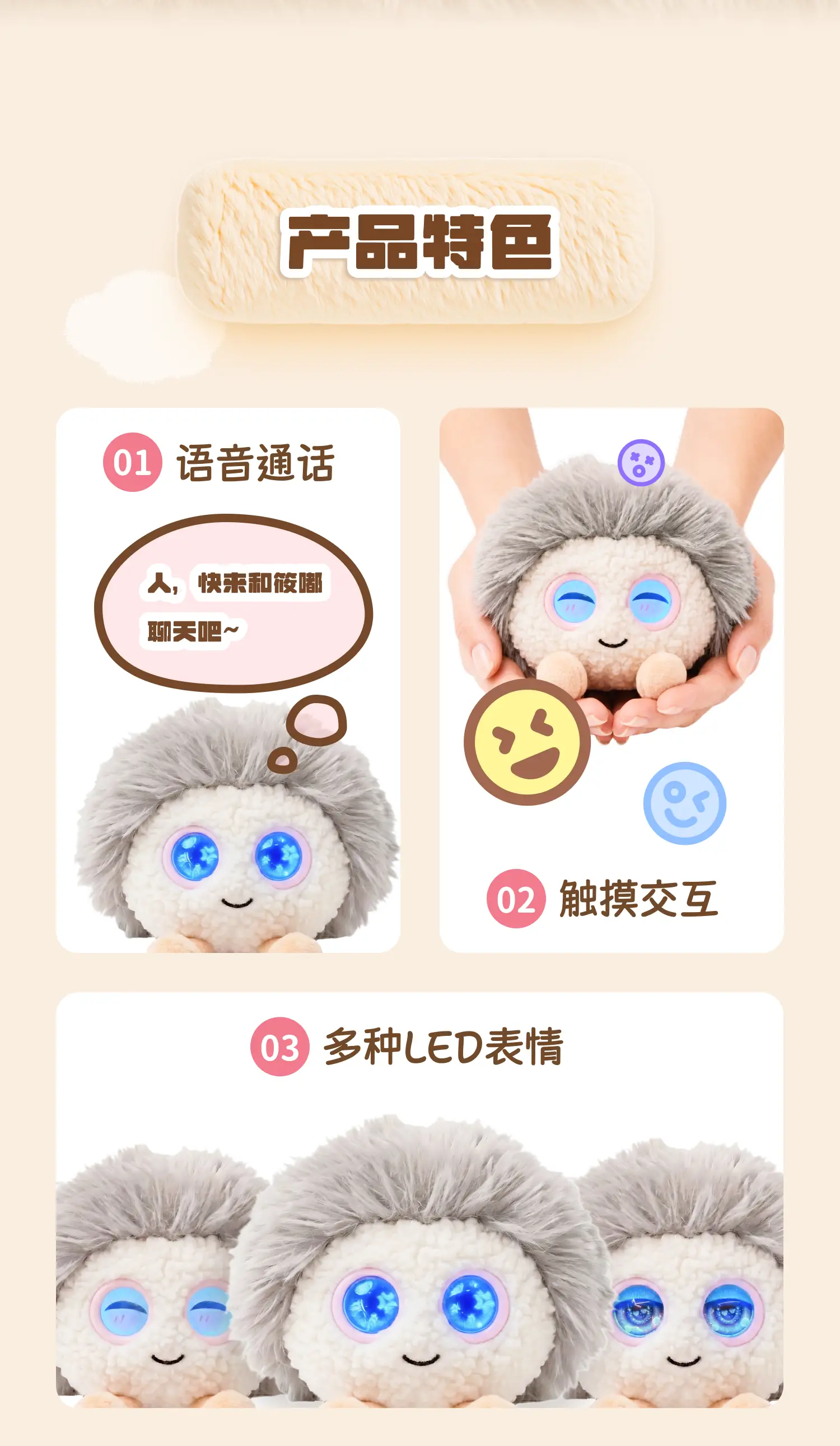 筱嘟宝AI潮玩-白叽 详情图 2