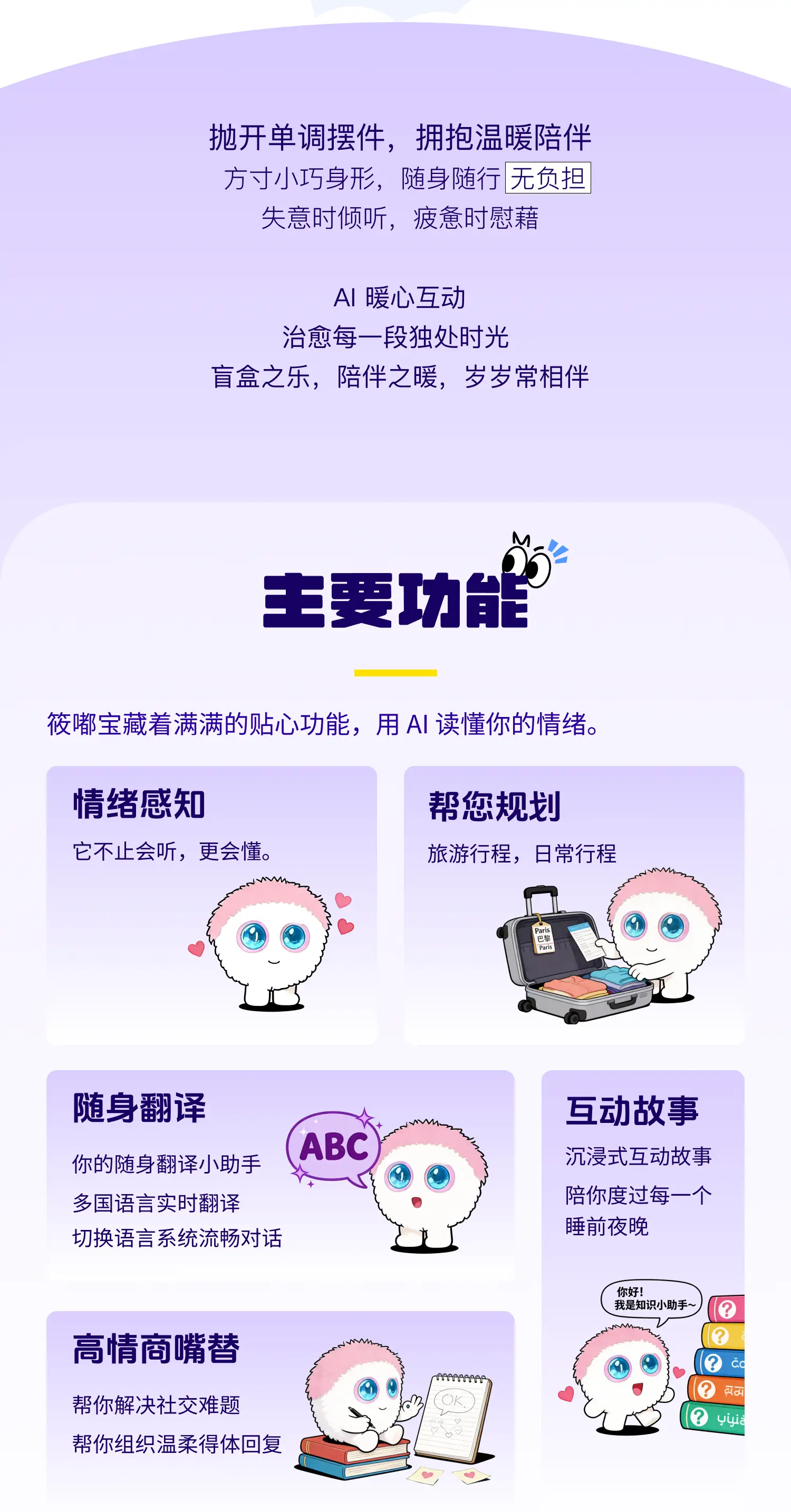 筱嘟周边裙子盲盒 详情图 2
