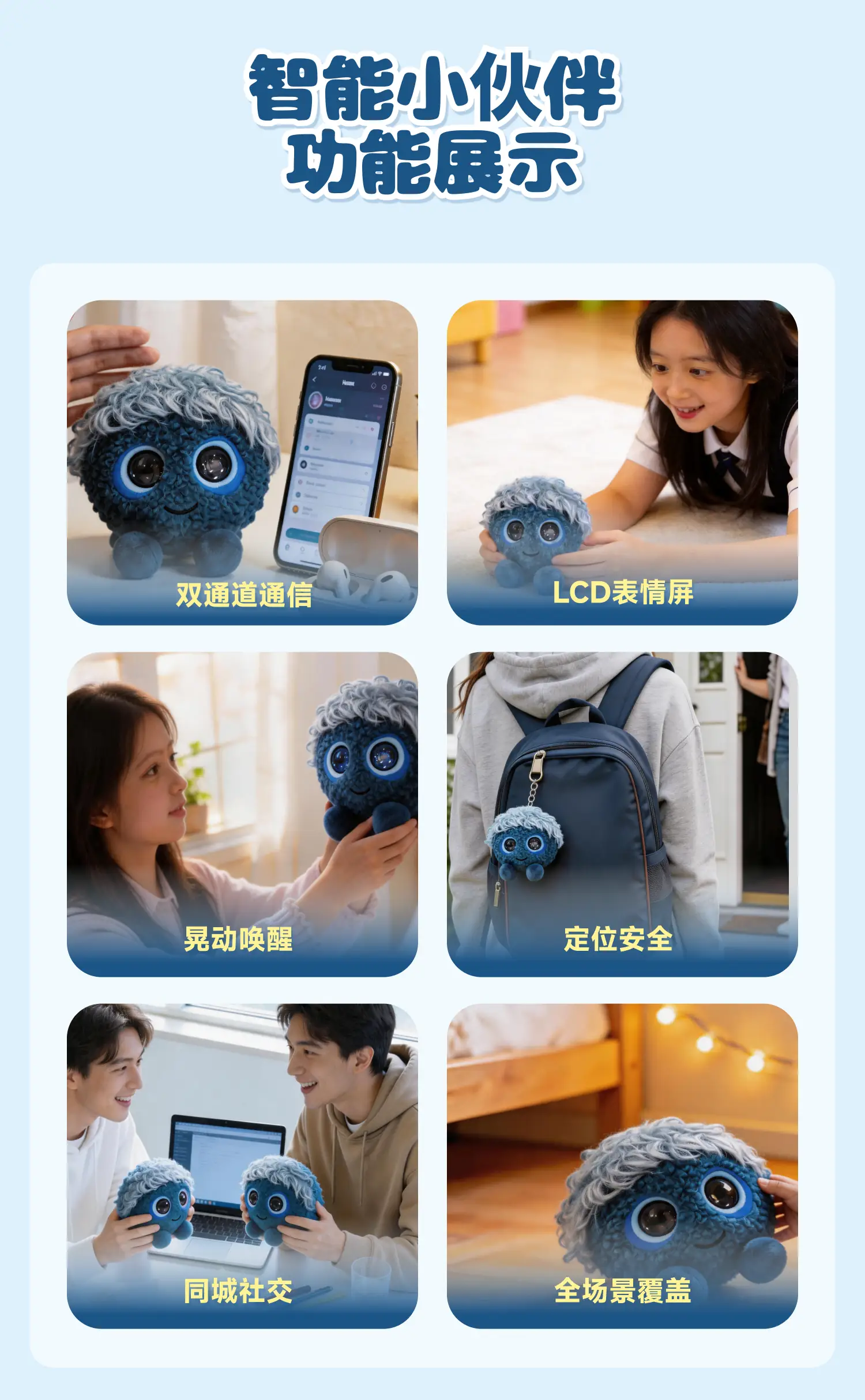 筱嘟AI智能毛绒玩具-筱嘟迪仔蓝色限定版 详情图 3