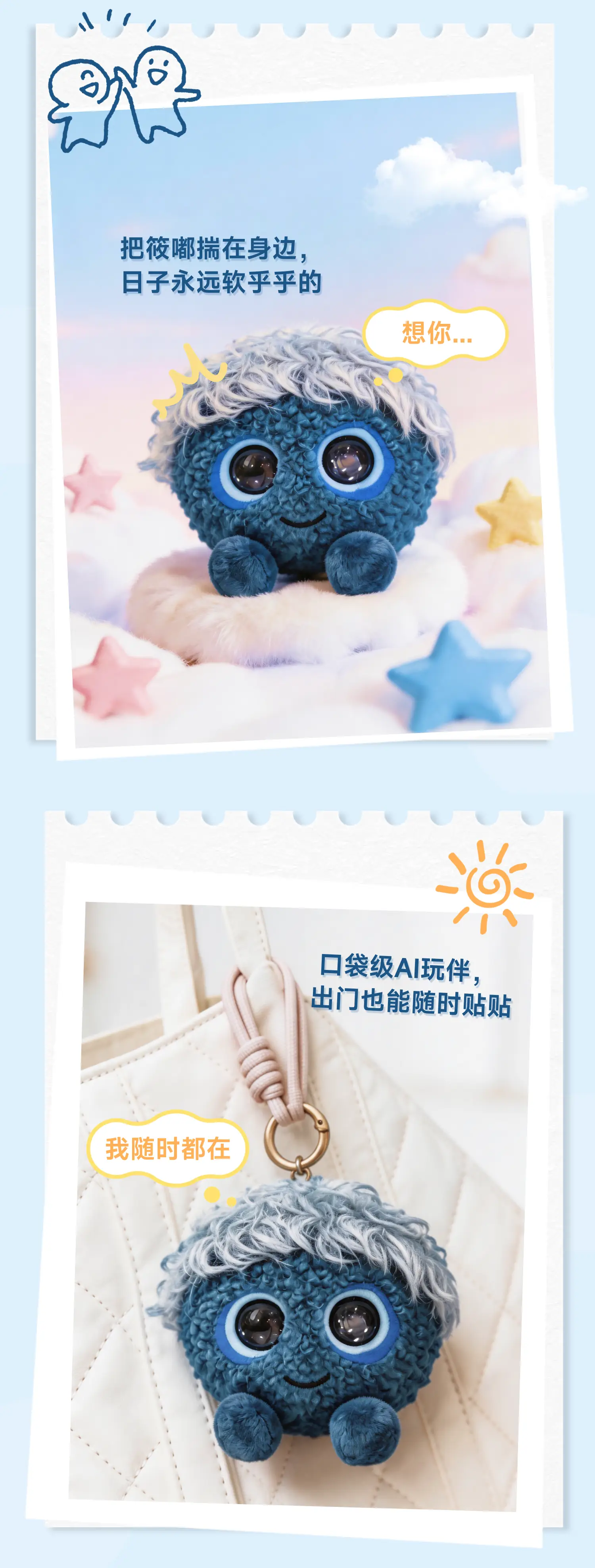 筱嘟AI智能毛绒玩具-筱嘟迪仔蓝色限定版 详情图 4