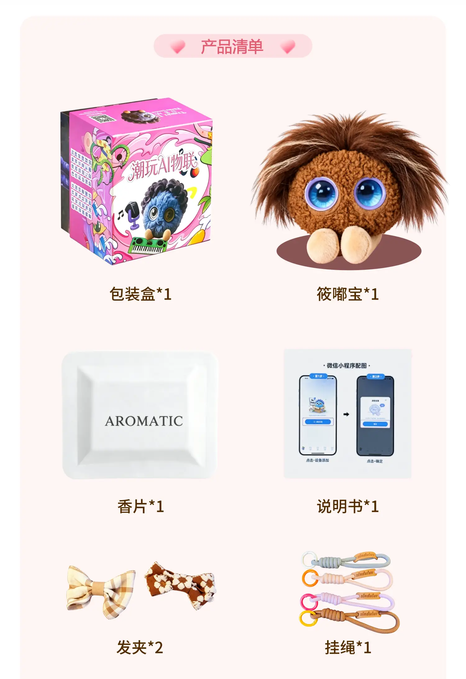 筱嘟AI智能毛绒玩具-焦糖 详情图 4