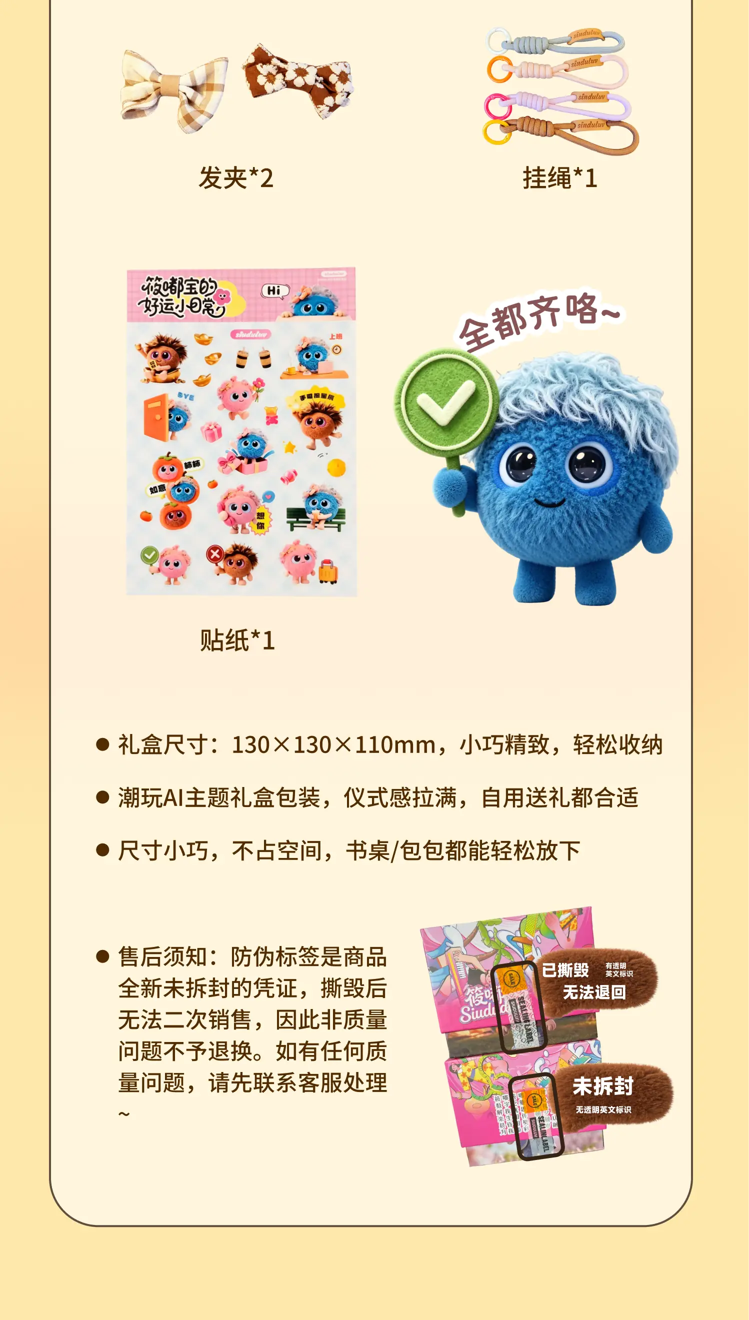 筱嘟AI智能毛绒玩具-爆款盲盒 详情图 5