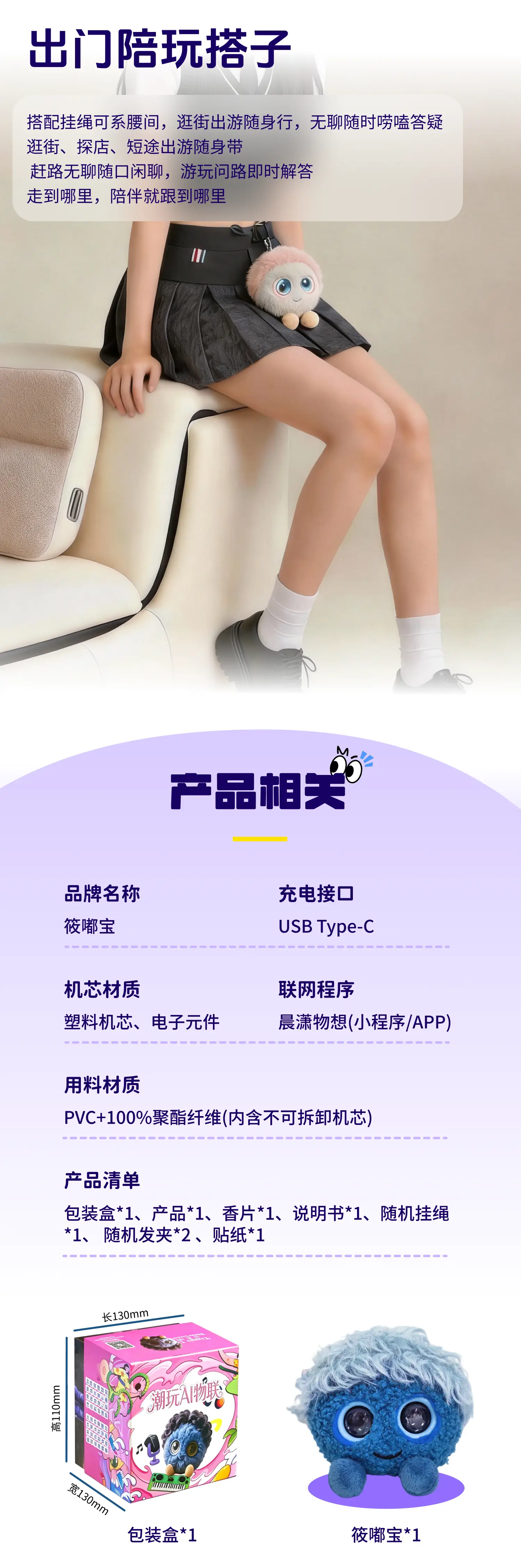 筱嘟周边裙子盲盒 详情图 5