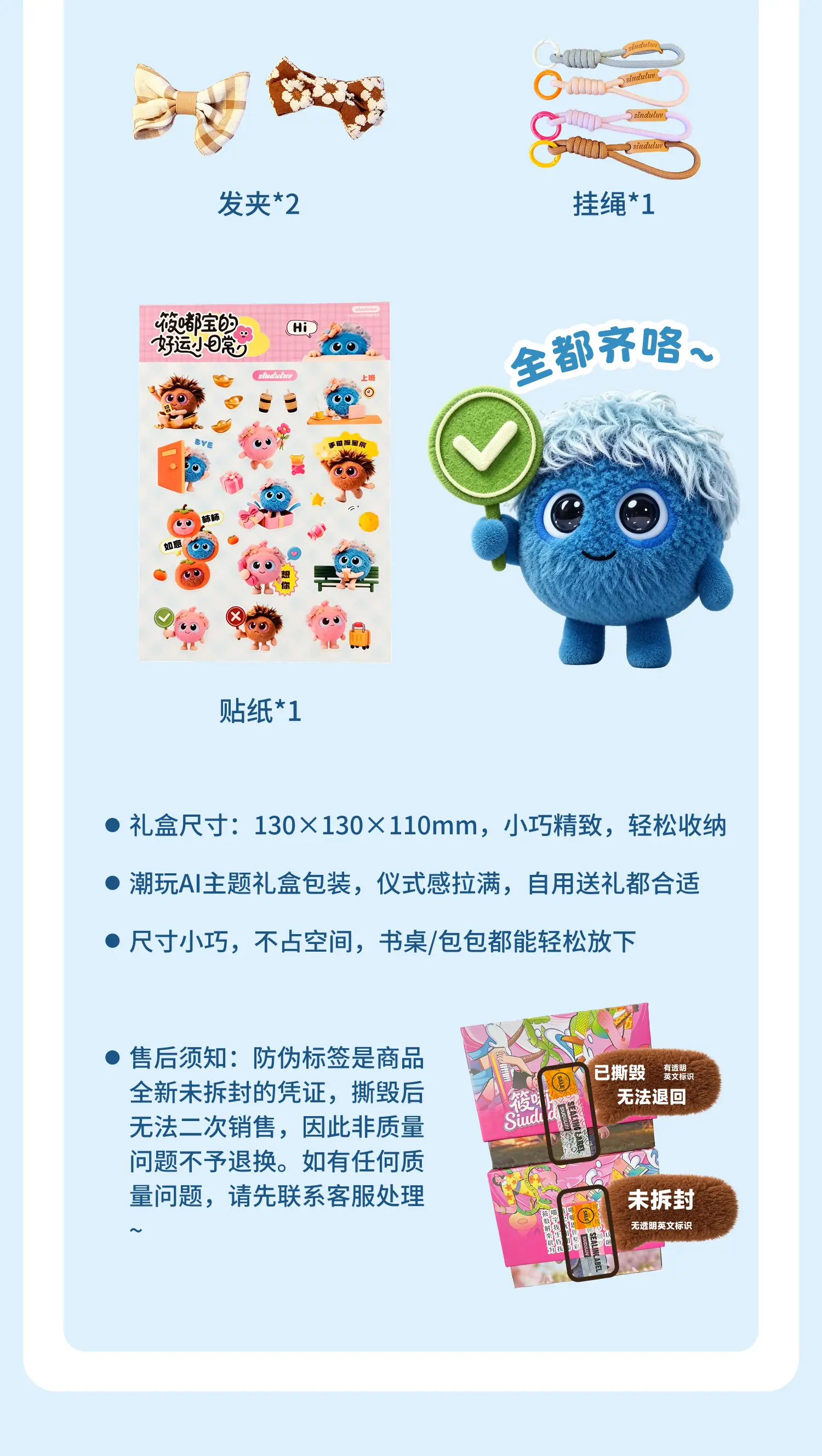 筱嘟AI智能毛绒玩具-筱嘟迪仔蓝色限定版 详情图 6