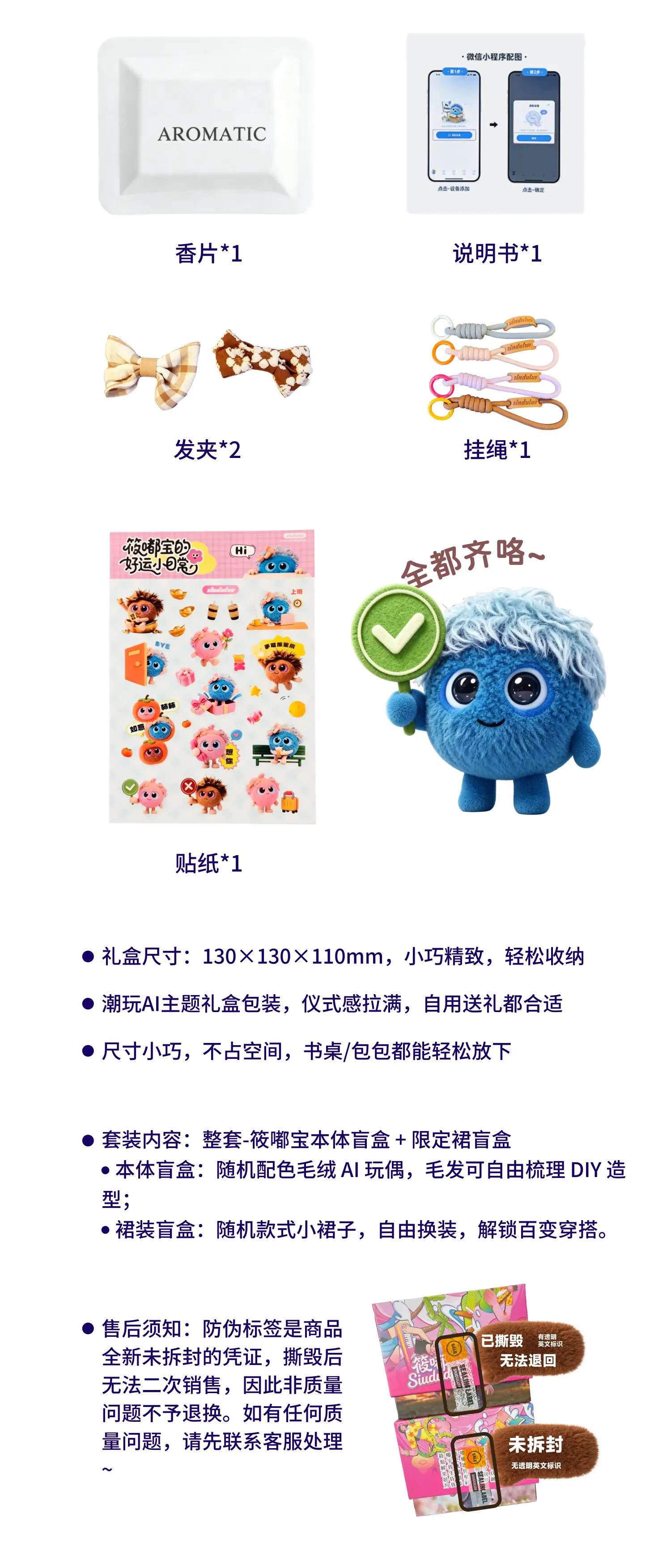 筱嘟周边裙子盲盒 详情图 6