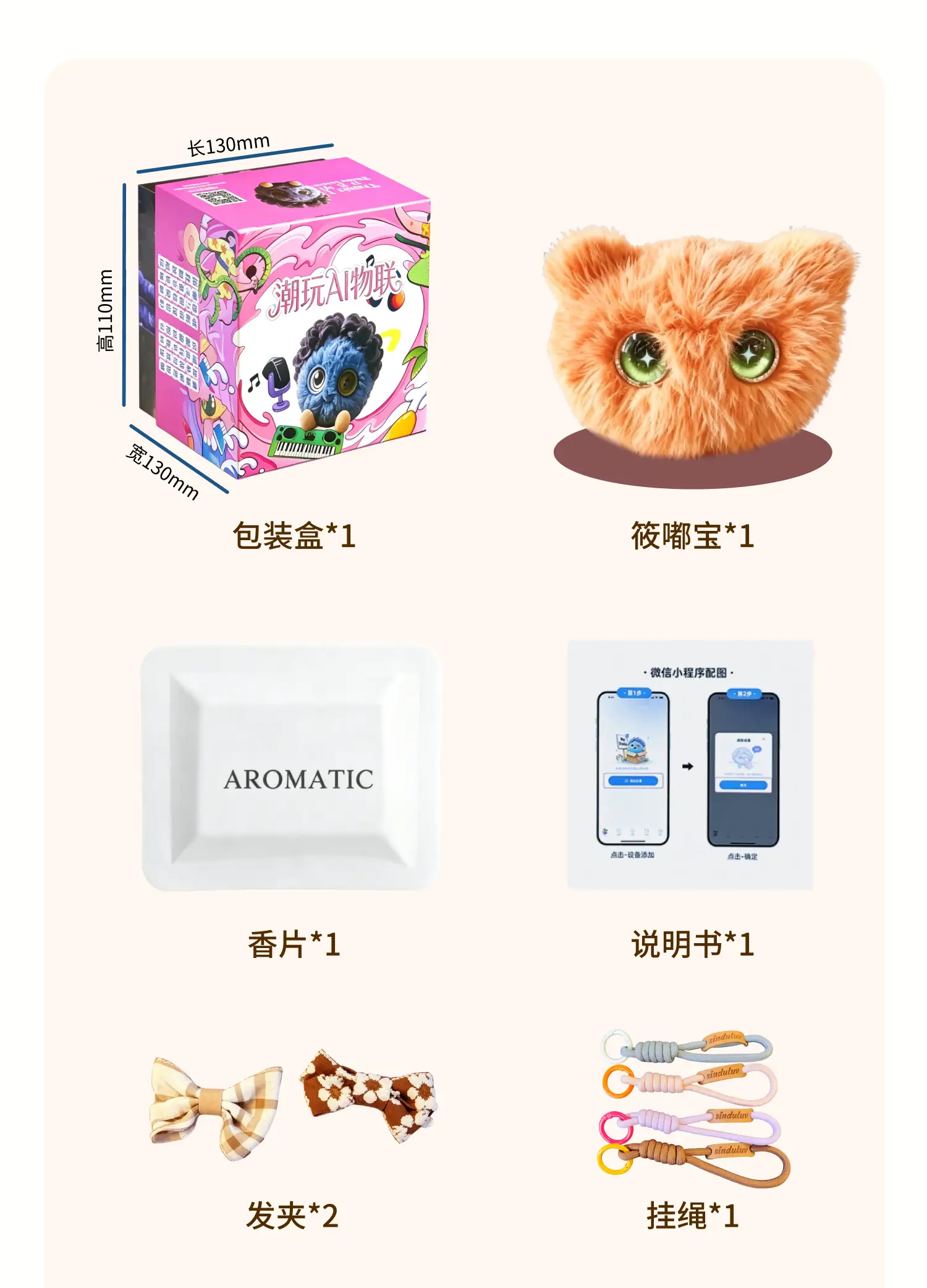 筱嘟AI智能毛绒玩具-暖橘 详情图 6