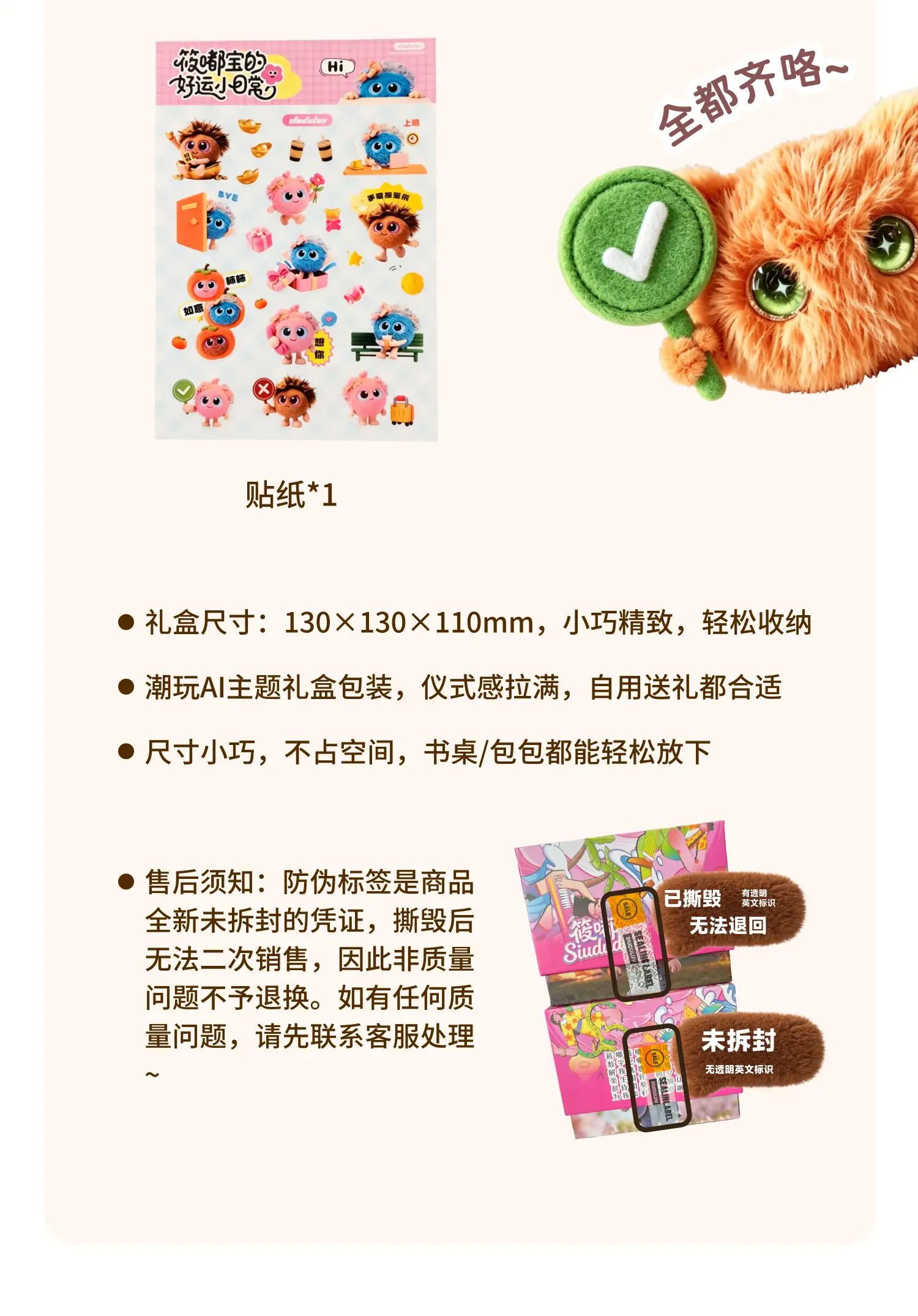 筱嘟AI智能毛绒玩具-暖橘 详情图 7