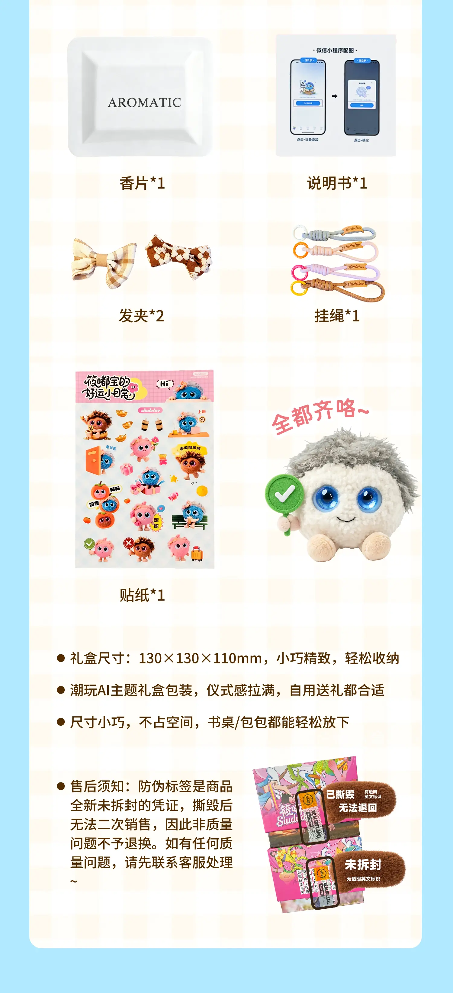 筱嘟宝AI潮玩绒坨筱嘟宝AI潮玩绒坨 详情图 8