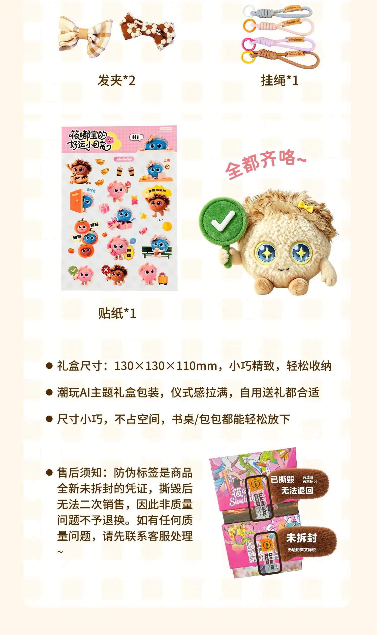 筱嘟AI智能毛绒玩具-米咕 详情图 7
