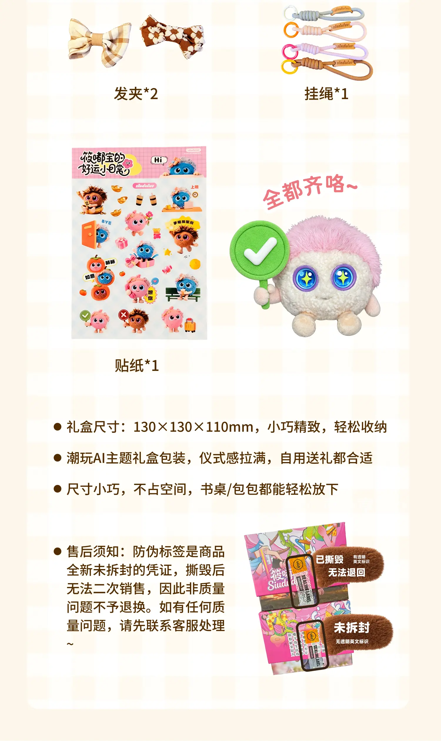 筱嘟AI智能毛绒玩具-芽芽 详情图 8