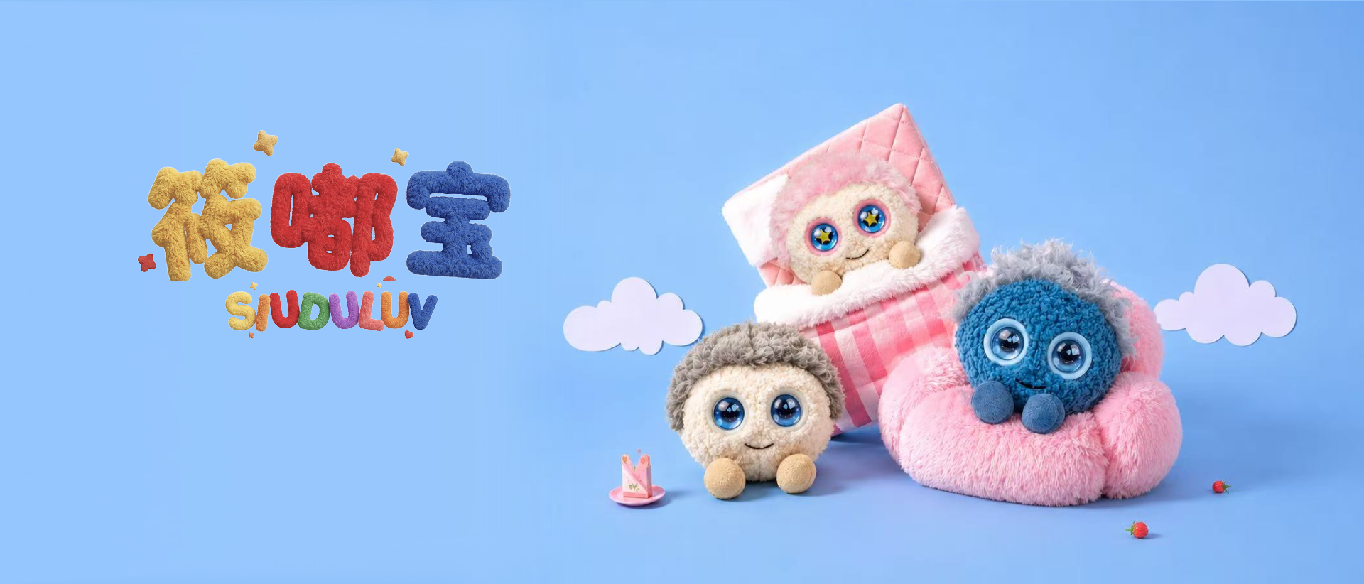 新系列“星梦系列”已开售!
