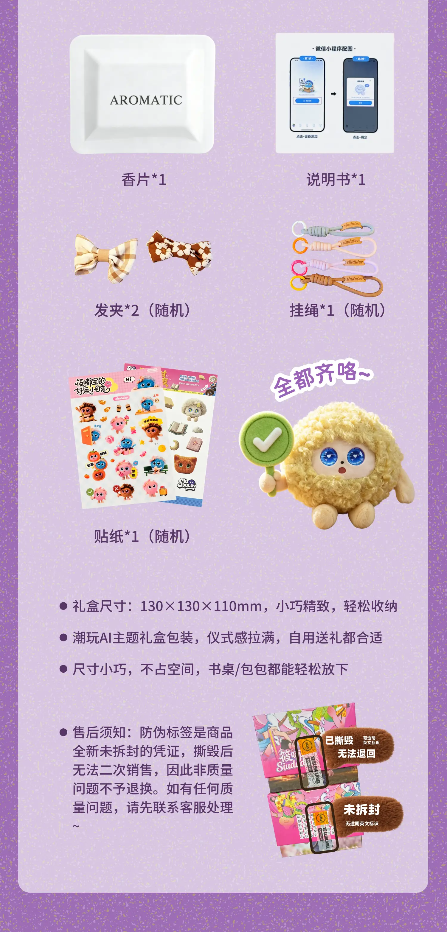 筱嘟宝AI潮玩-新产品 详情图 7