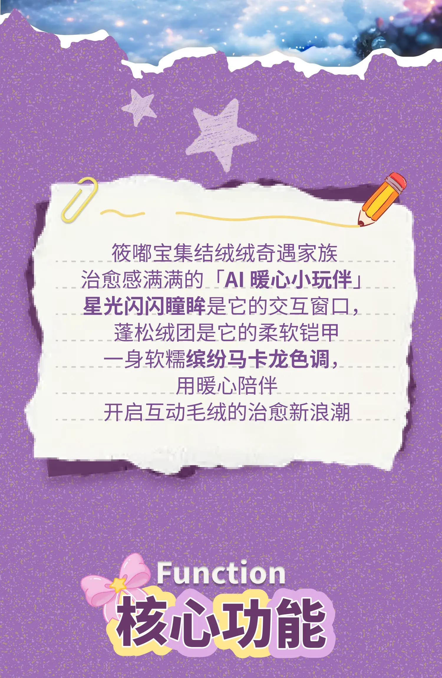筱嘟宝AI潮玩-新产品 详情图 2