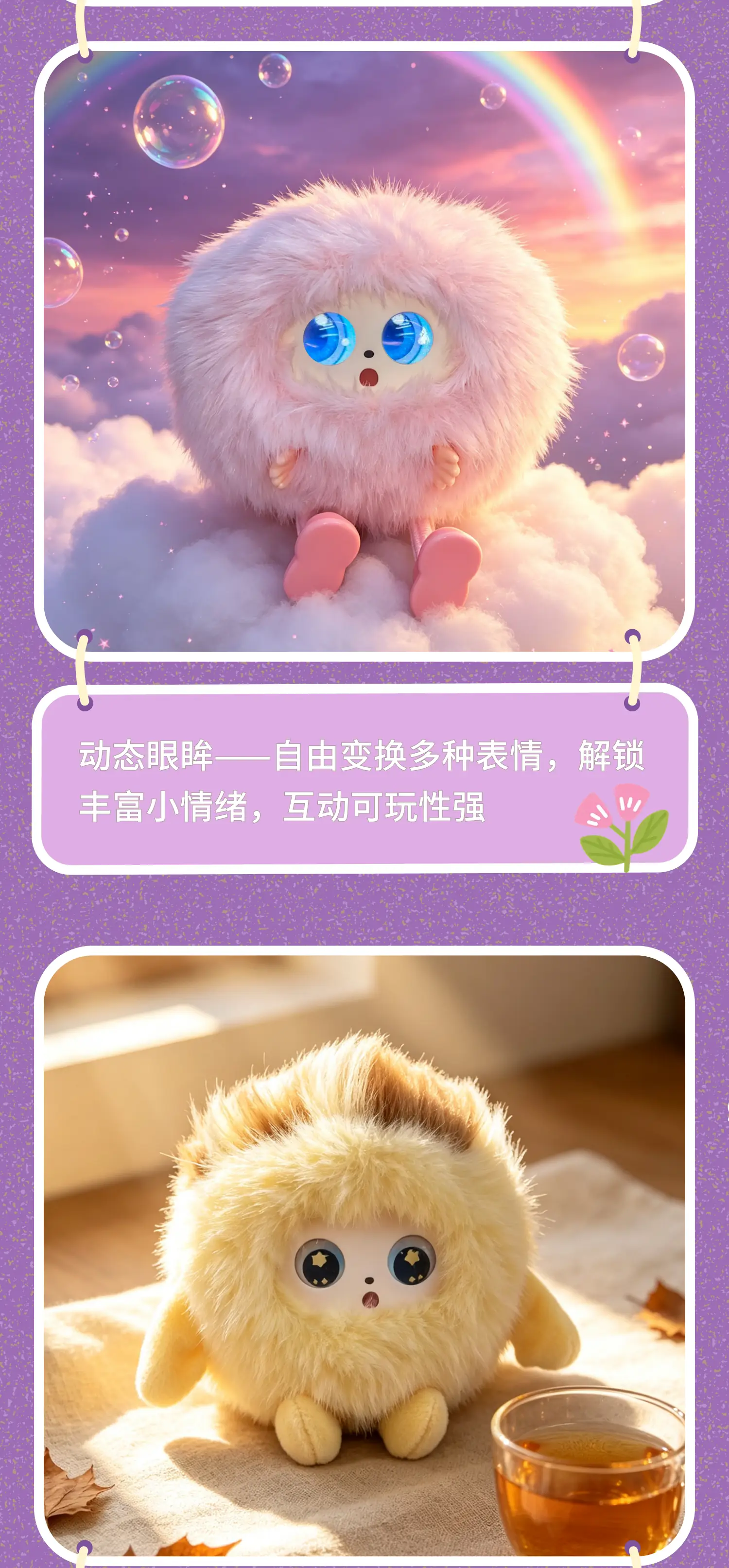 筱嘟宝AI潮玩-新系列 详情图 4