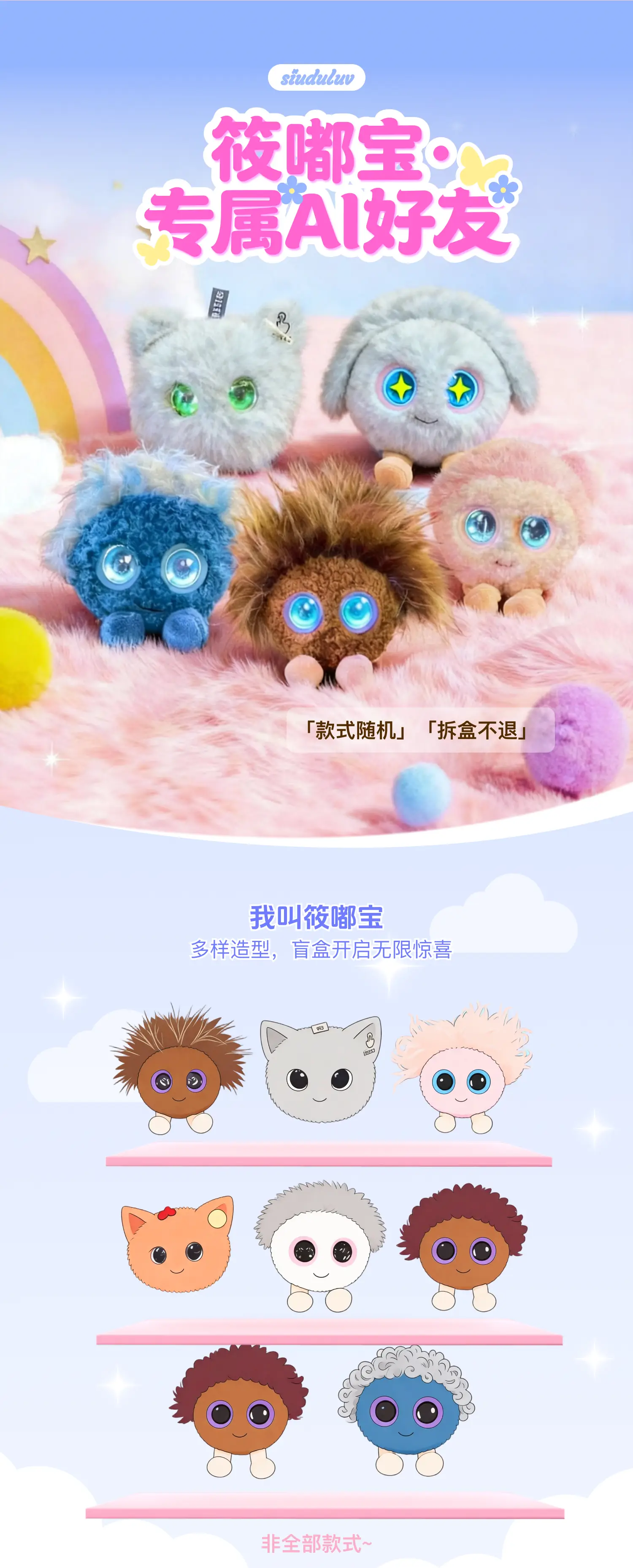 筱嘟宝AI智能陪伴机器人 详情图 1