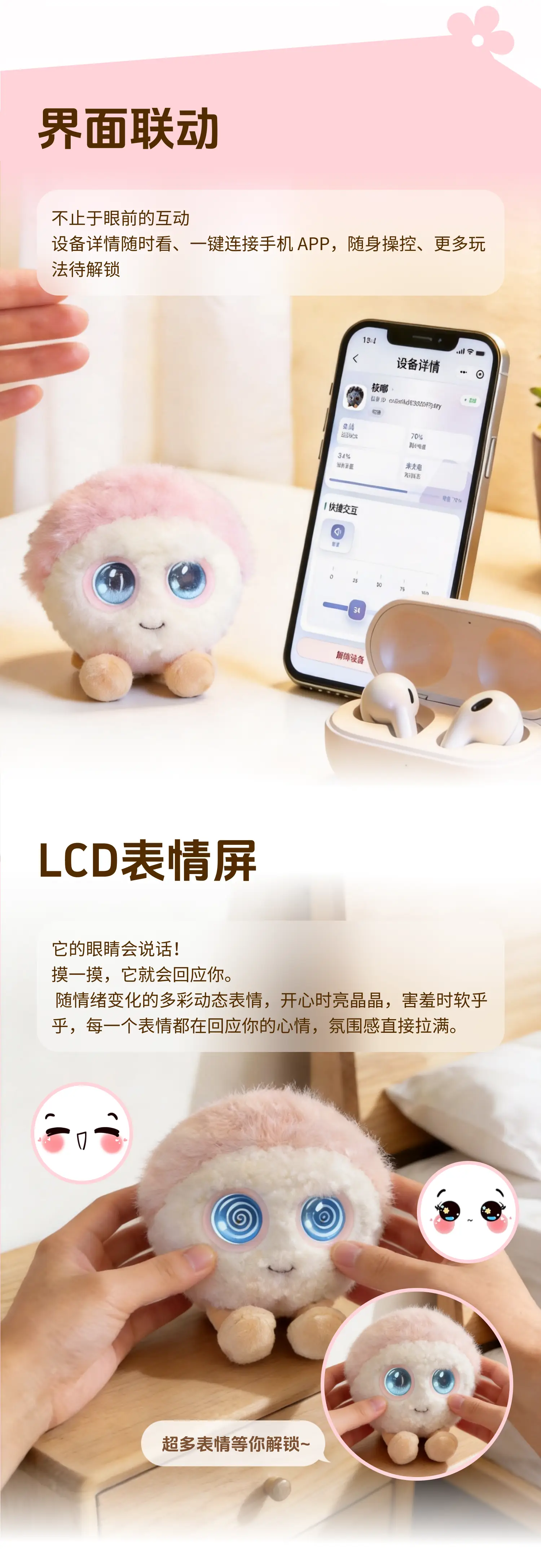 筱嘟宝AI智能陪伴机器人 详情图 3