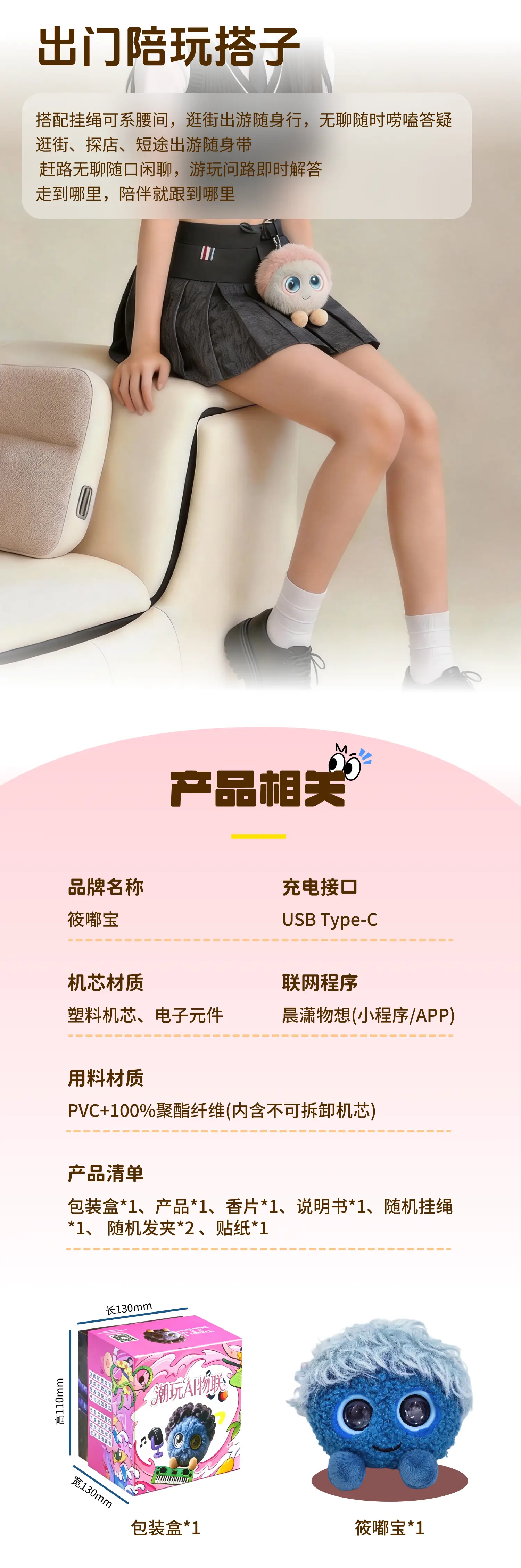 筱嘟宝AI智能陪伴机器人 详情图 5