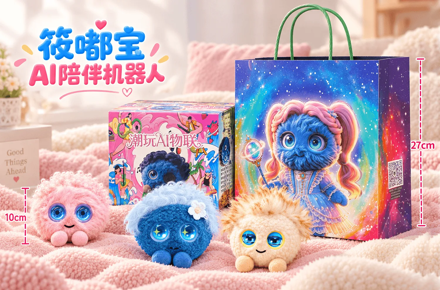 筱嘟宝AI智能陪伴机器人 图片 1
